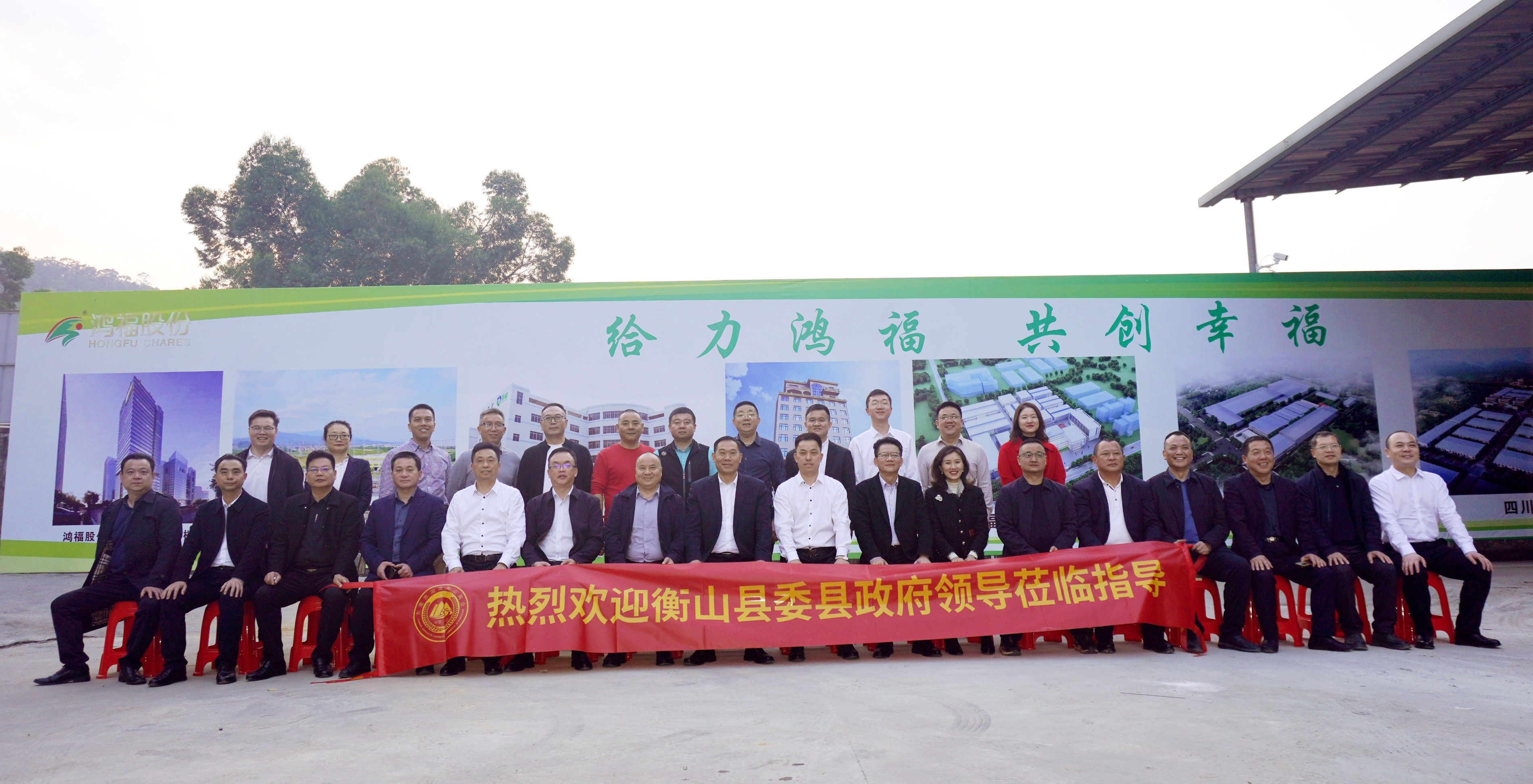 精彩回顾|中共衡山县委县政府领导一行莅临开云电竞新材参观指导工作