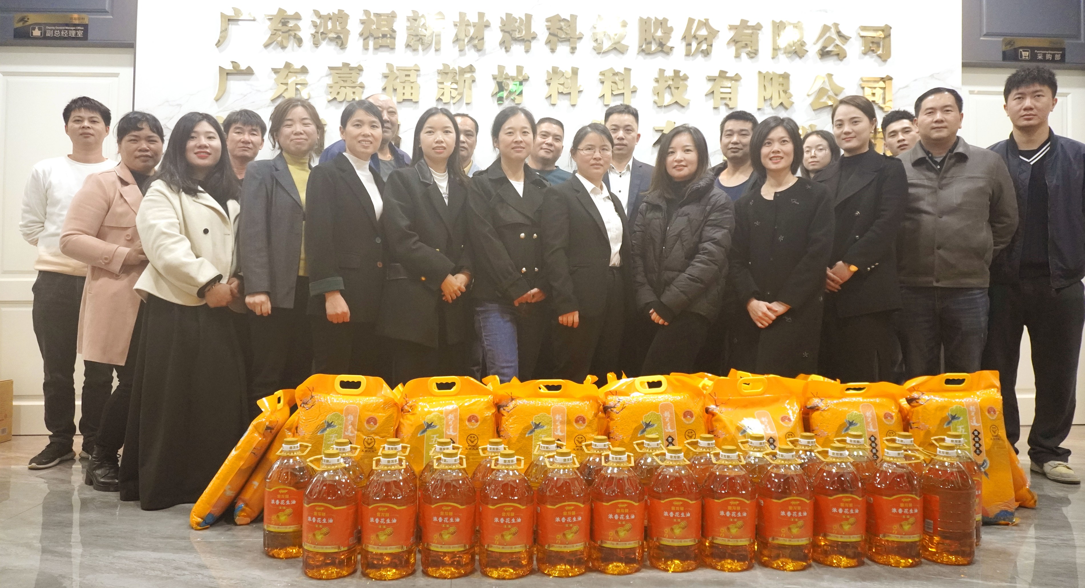 同绘蓝图，向新而行|鸿福股份2023年总结及2024年管理计